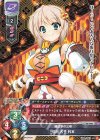  LO-3905 U 前田 犬子 利家 