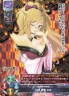  LO-3916 C 本多 悠季 正信 