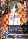  LO-3921 U 足利 双葉 義秋 