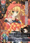  LO-3925 U 武田 夕霧 信繁 