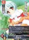  LO-3926 R 武田 薫 信廉 