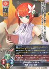  LO-3931 R 武藤 一二三 昌幸 
