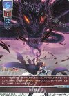  LO-3942 U 独眼黒覇龍 