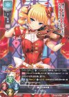  LO-3954 P カリン 