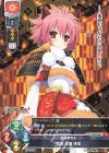  LO-3960 P 武田 光璃 晴信 