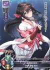  LO-4845 P 竹中 詩乃 重治 