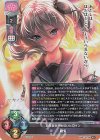 LO-5207 SR 咲來
