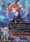  LO-5208 SR 曹操・華琳 