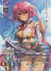  LO-5209-S SP 呂布・恋(サイン入り) 