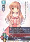  LO-5212 U 長森 瑞佳 