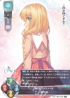 LO-5216 U 里村 茜 