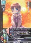  LO-5219 R 椎名 繭 