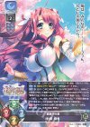  LO-5229 R 劉備・桃香 