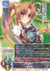  LO-5232 R 馬超・翠 