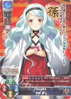  LO-5240 C 張昭・雷火 
