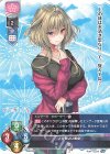  LO-5259 C 聖 