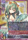  LO-5286 R 何太后・瑞姫 