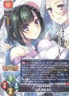  LO-5293 R 足利 双葉 義秋 