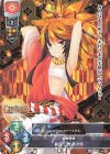  LO-5299 C 前田 仁虎 慶次郎 