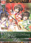  LO-5310 C 神鴉三星矢 