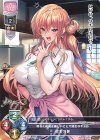 LO-6212 P 柳木 叶夢