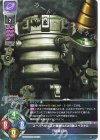  LO-6350 U 破壊ロボ 