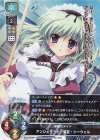  LO-2869 SR アンジェリーナ・菜夏・シーウェル 