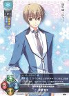  LO-2882 C 椋梨 隼太 