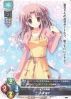  LO-2884 R 天羽 結子 
