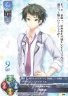  LO-2888 C 新海 翔 