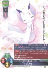  LO-2909 C コタロー 