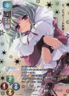 アンジェリーナ・菜夏・シーウェル