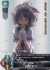 LO-2615 SR 水無月 ほたる