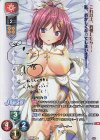  LO-2624-S SP レヴィ(サイン入り) 