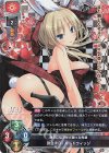 LO-2625 SR 弥生・B・ルートウィッジ