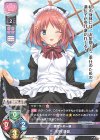  LO-2656 R 卯月 透音 