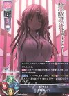 LO-2661 R 海野 あかり