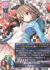 LO-2669 R 鳥海 有子