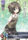LO-2678 U 水無月 ほたる