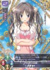  LO-2680 C 安藤 美咲 