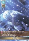  LO-2705 U 雪の呪い 