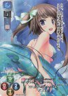  LO-2618-L P 平坂 景子 