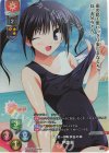 LO-6639-A P 戸倉 翼(ホロ仕様)