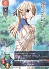 LO-6668 P 月野 舞
