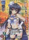 LO-2032-A CP 城ヶ崎 絢華
