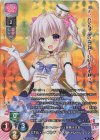 LO-2035-A CP カミナル・ル・プルテア・ソルティレージュ・シスア