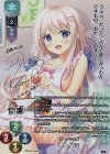 LO-4133-S SP 有瀬 あてな(サイン入り)