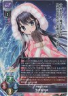  LO-4143 SR 朱鷺坂 七緒 