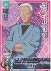 LO-4147 U 不破 霊元