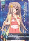 LO-4157 U 成海 杏